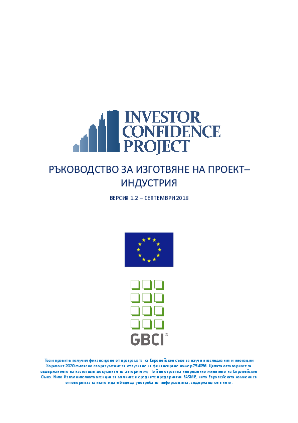 PDS Industry & Energy Supply 2018 (BUL)