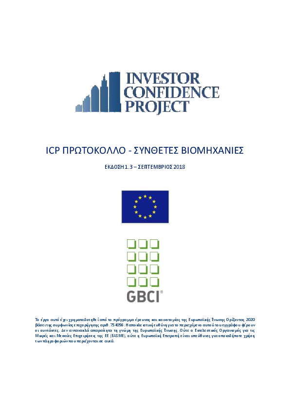 Protocol: Complex Industry & Energy Supply 2018 (GRE)